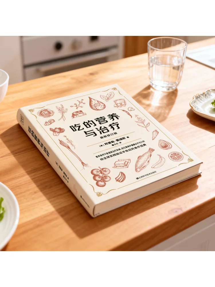Book-Winshare Nutrition and Therapy Through Food