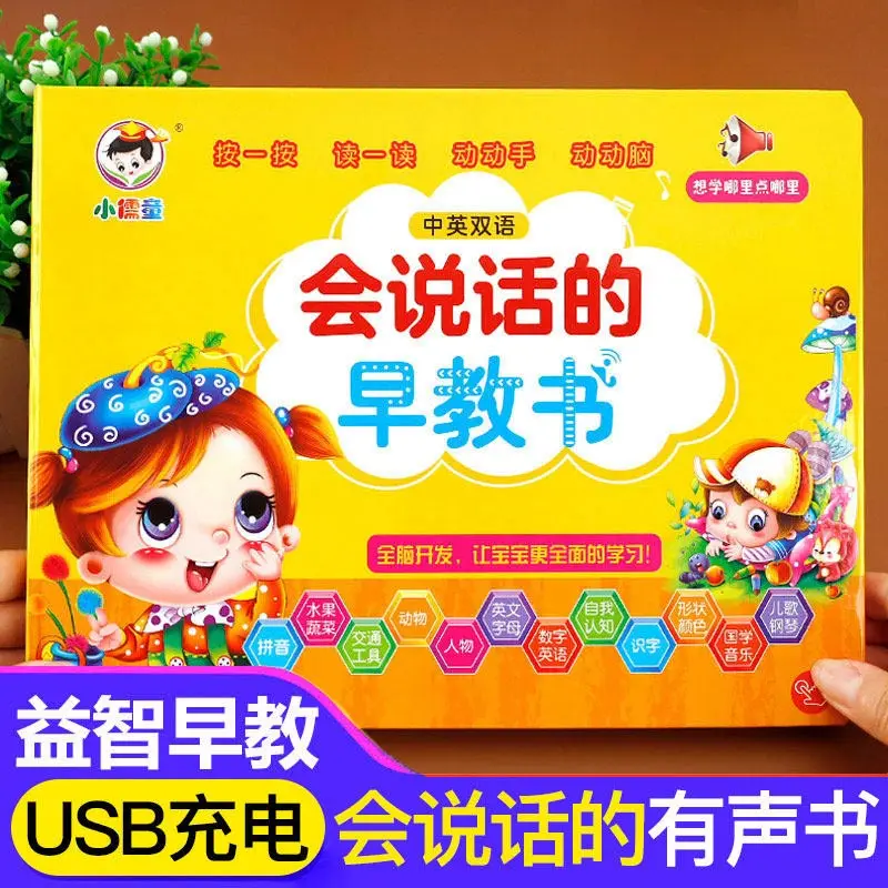 Chinese Pinyin Audiobooks, Pinyin Knowledge Learning, Early Education Cognitive, Pinyin, Literacy & Language Enlightenment