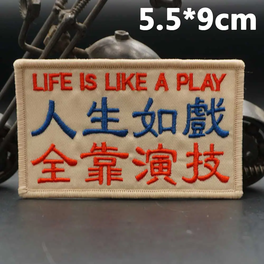 Funny Chinese Text Embroidery Patches with Sew on hook backing for Clothing Backpack Caps DIY Appliques