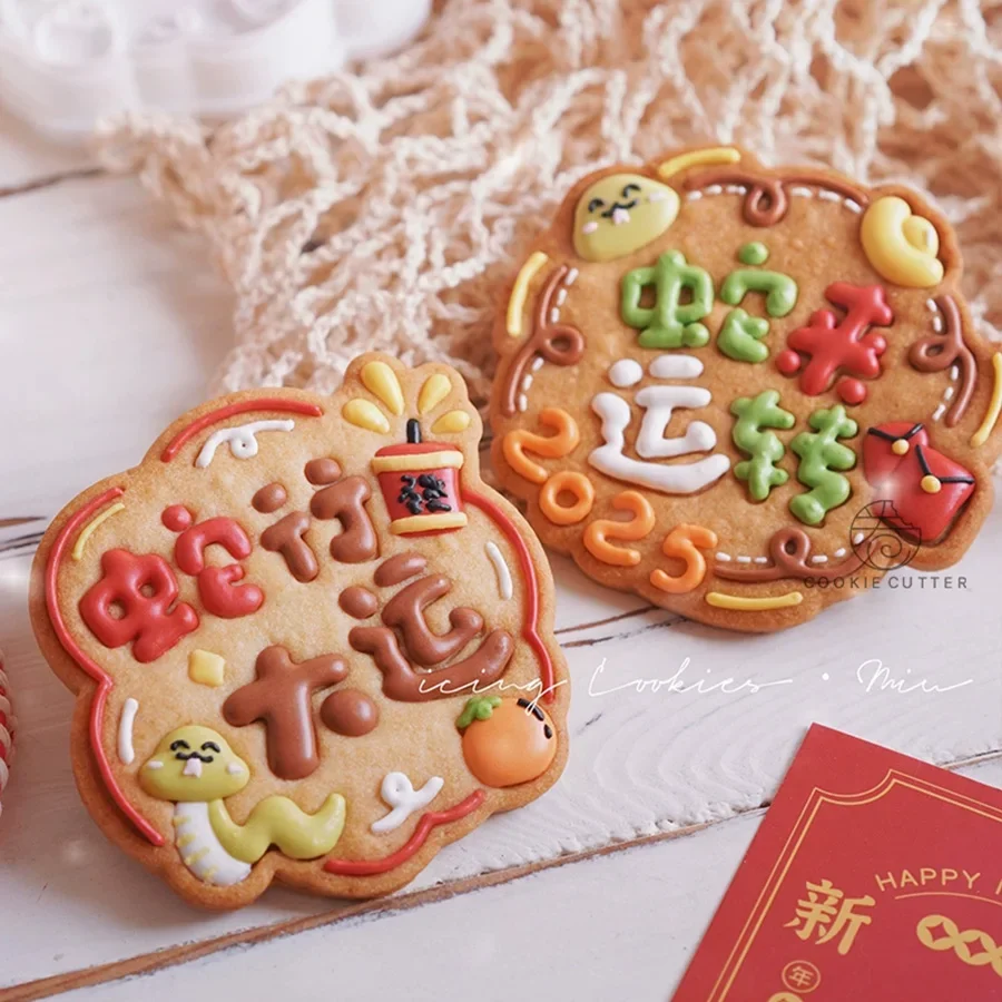 2025 Chinese Character Snake Year Cookie Cutter Mold Spring Year Good Luck Blessing Biscuit Stamp Baking Accessories Gadgets