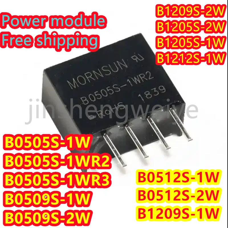 2PCS B0512S-1W B0512S-2W B1209S-1W B1209S-2W B1205S-2W B1205S-1W Inline DIP Isolation Power Module Brand New Free Shipping