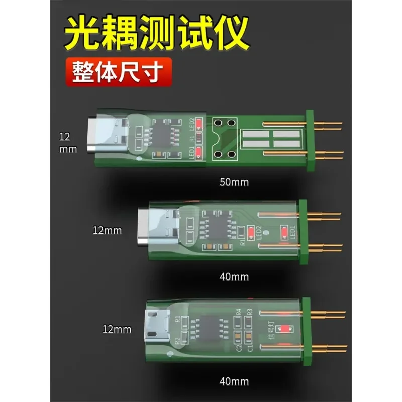 Optocoupler Online Tester Tester Inspection Tool Electronic Repair New Four-legged Optocoupler Test Small Board