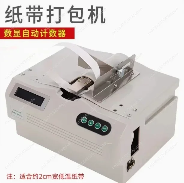 RQ228 Intelligent induction Strapping Multipurpose Supermarket Hot Melt Paper belt Binding machine Banknote Tying machine