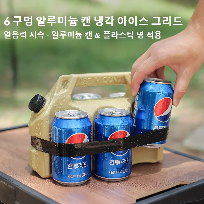

Outdoor six-hole ice grid portable fresh-keeping ice bucket camping portable large capacity cold beer beverage incubator