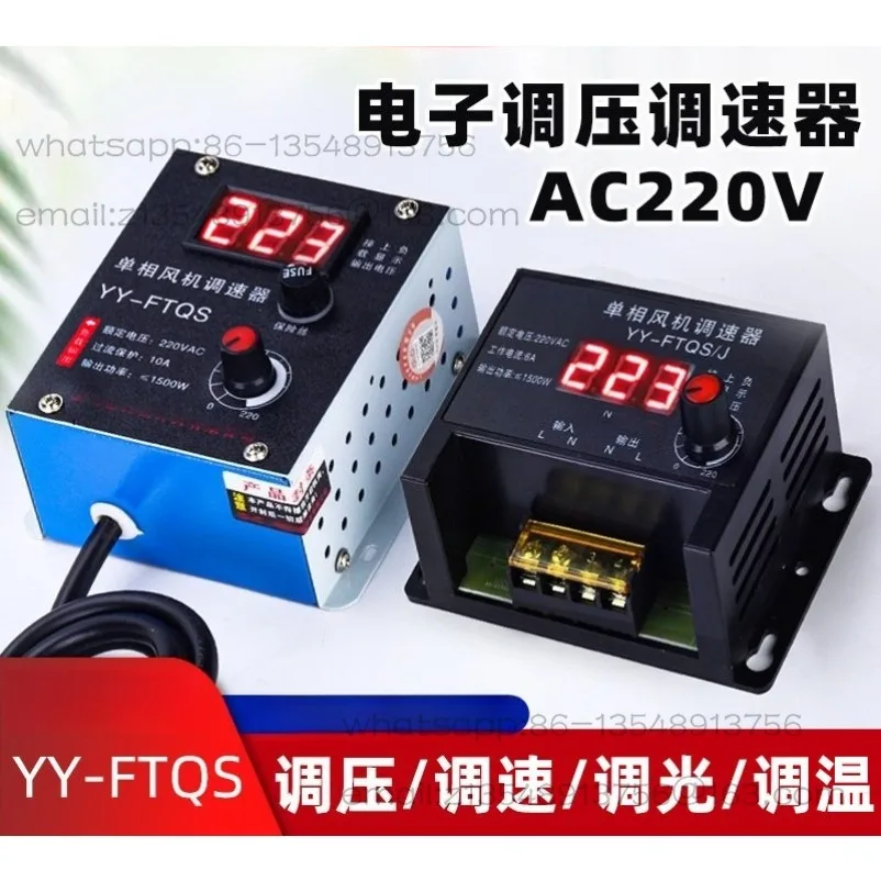 Governor 220V single-phase blower exhaust fan angle grinder motor speed control electric furnace switch
