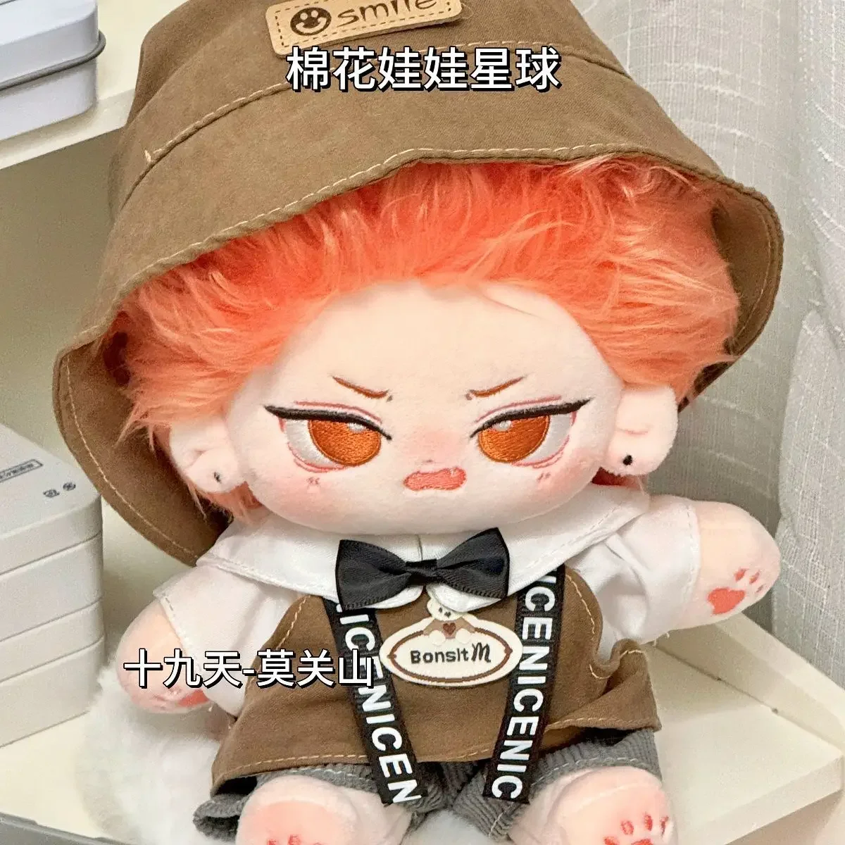 

20cm Cartoon Nineteen Days Don’t Close Mountain Fan Art Cute Dress Up Cotton Doll Toys Adult and Children Collect Gift Xmas 19