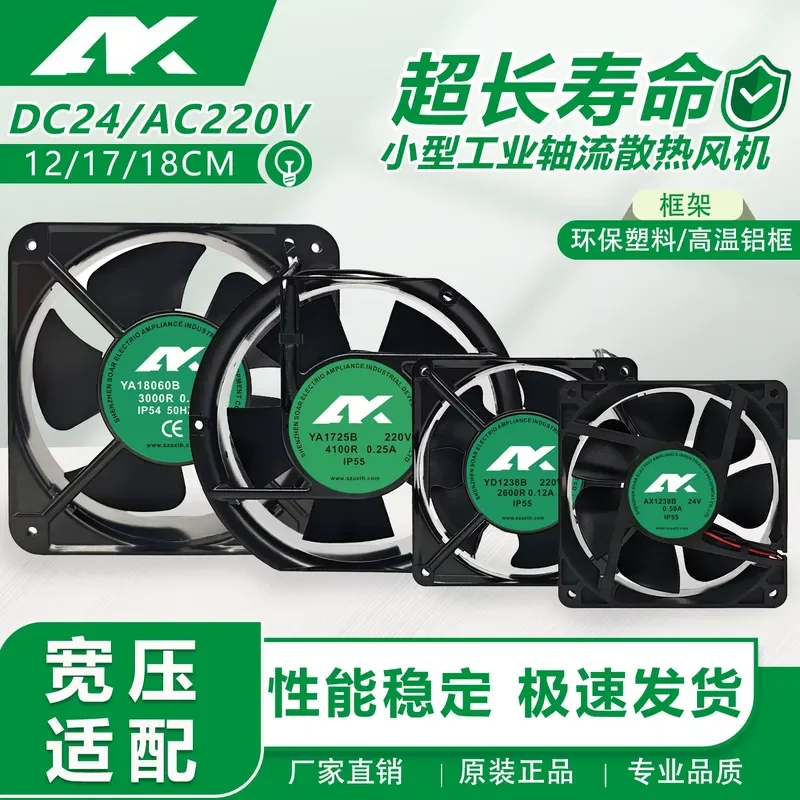 for YA1238B 1725B 18060B Small Industrial Cooling Fan AC Axial Flow Variable Frequency Fan AC220V