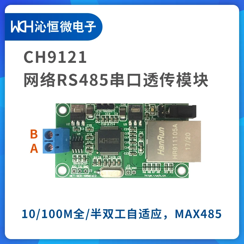 Ch9121 Network to 485 Serial Port Module RS485 Serial Port 100M Ethernet RS485 Transparent Transmission