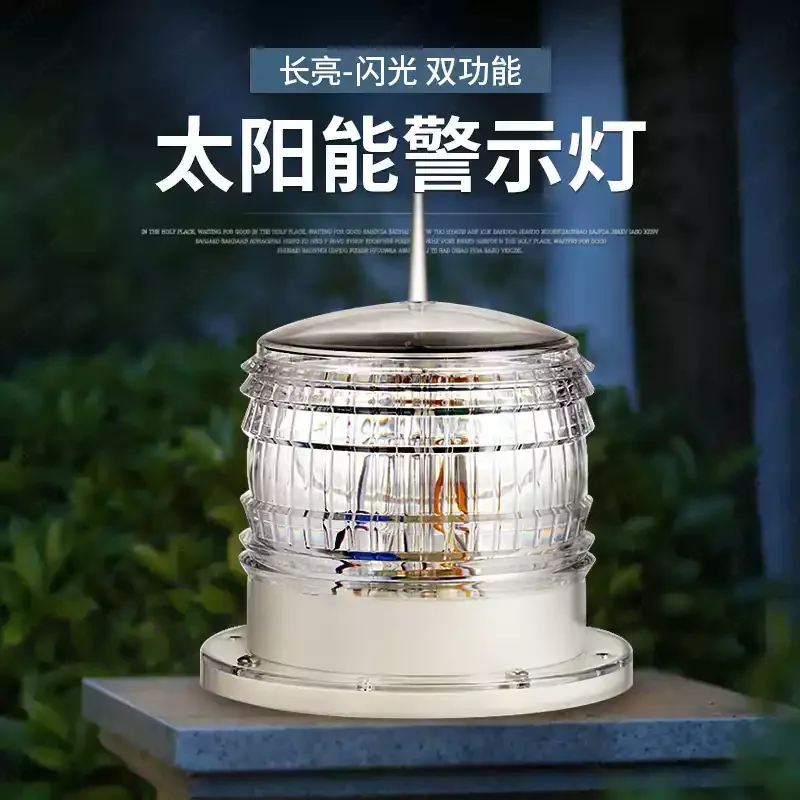 Marine solar LED signal flash warning beacon row anchor aviation obstacle light