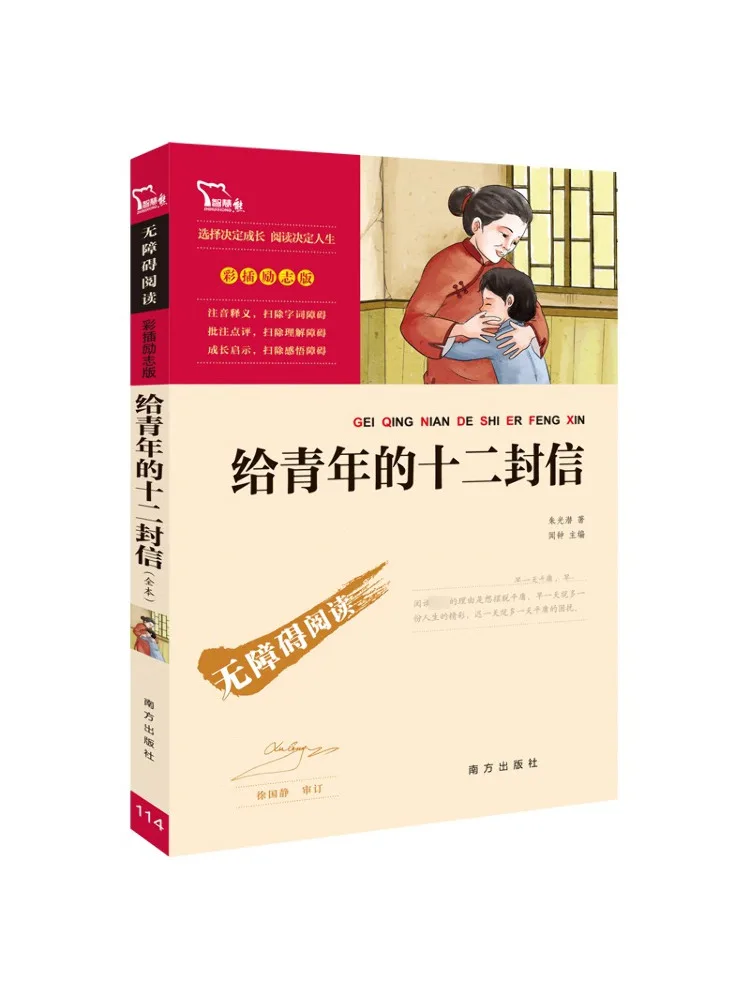 

Book-Winshare Twelve Letters To Youth Inspirational Edition