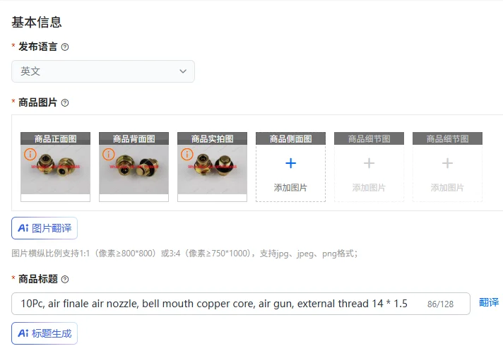 10Pc, air finale air nozzle, bell mouth copper core, air gun, external thread 14 * 1.5