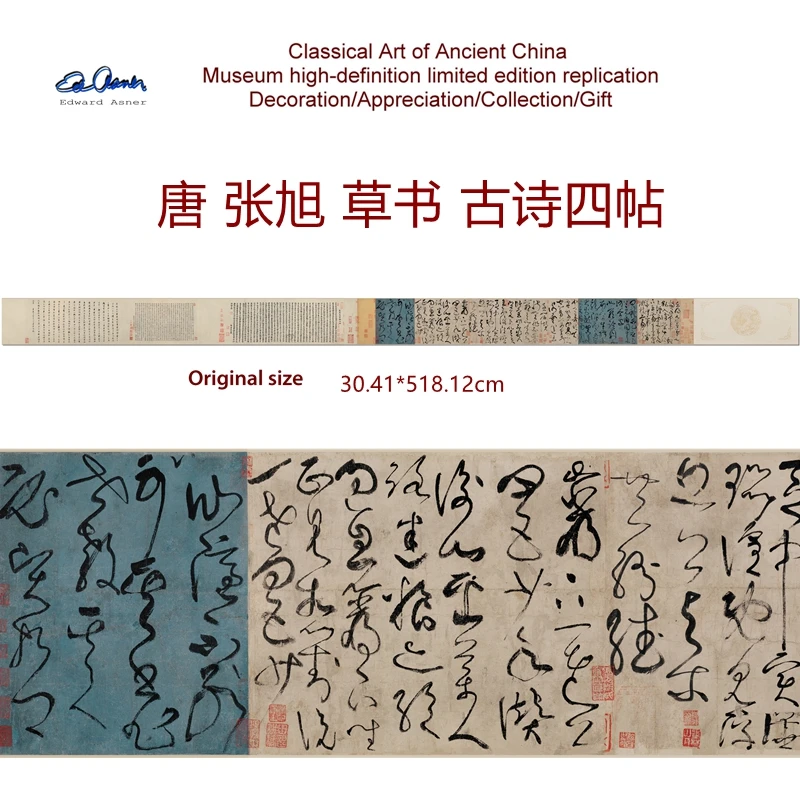 Четыре древние стихи «1500 лет назад, каллиграфия династии Тан Чжан Сюй, монах, музей классического искусства, бумага Сюань высокой четкости р.