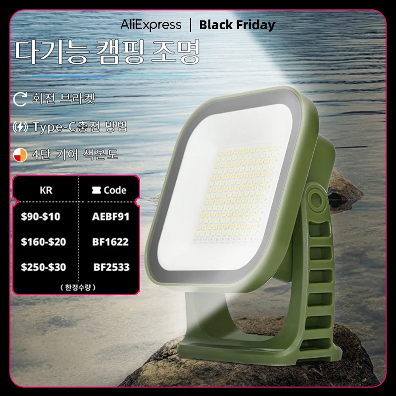 Maetff 50W Floodlight 9000mAh Outdoor Wall Light Portable USB Rechargeable LED Spotlights IPX65 Waterproof Emergency Lamp