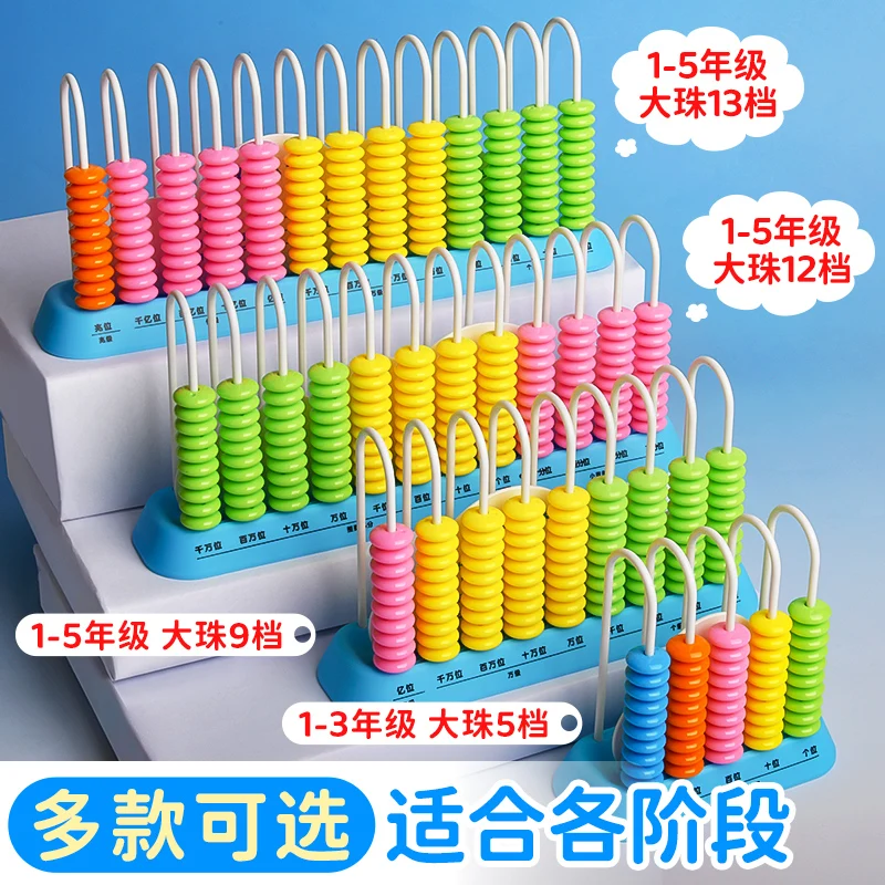 ألعاب العد التعليمية M&G مكونة من 5 أرقام/9 أرقام/12 أرقام/13 أرقام، ألعاب تعلم الرياضيات لمرحلة ما قبل المدرسة أرقام مونتيسوري الحسابية Abacu