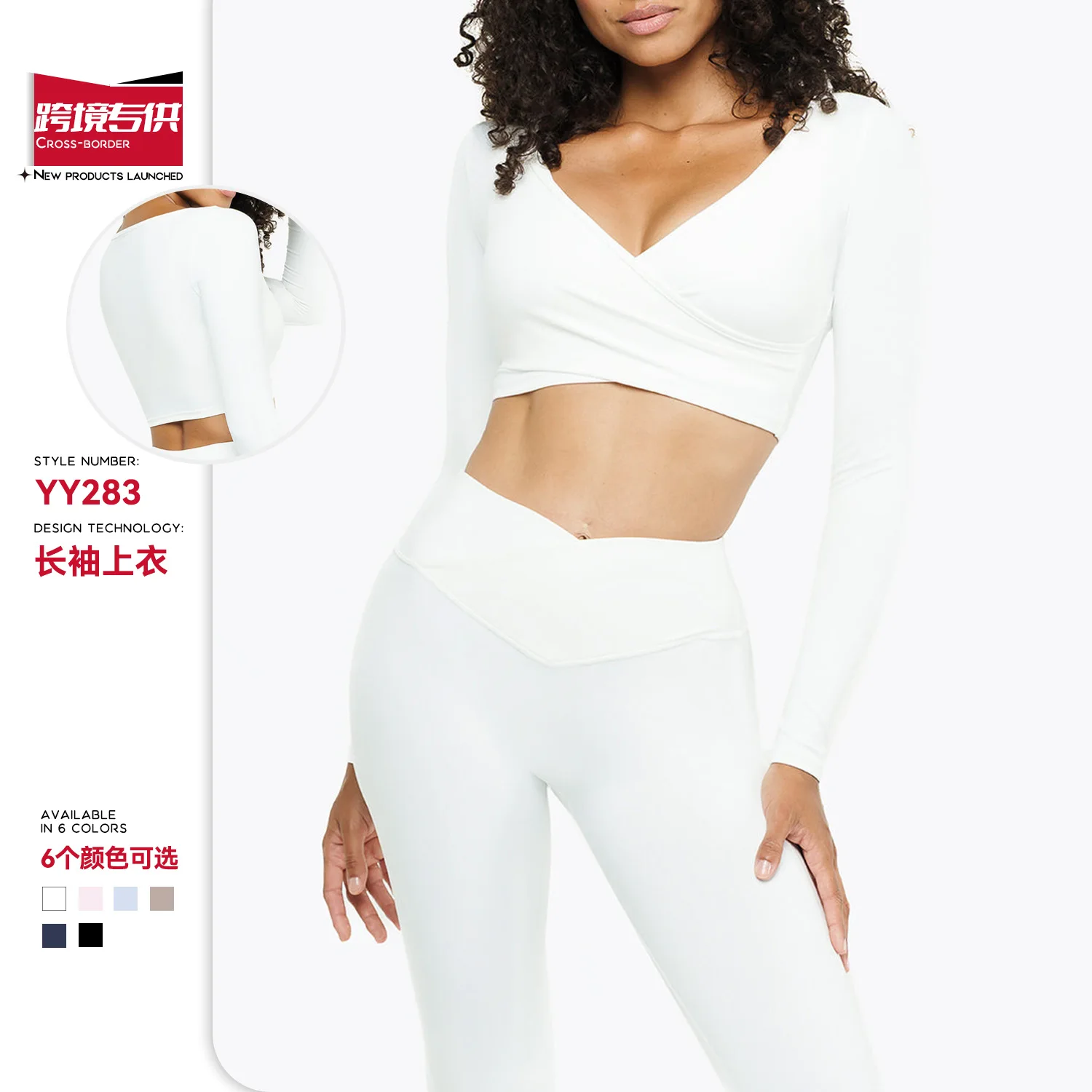 

A new cross-designed long-sleeved yoga top can be worn over a quick-drying yoga outfit and a Pilates fitness T-shirt