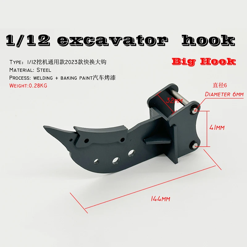 1/12 Series Hydraulic Excavator Model Bucket/Ripper Hook/Narrow Bucket/Screen Bucket Universal Type