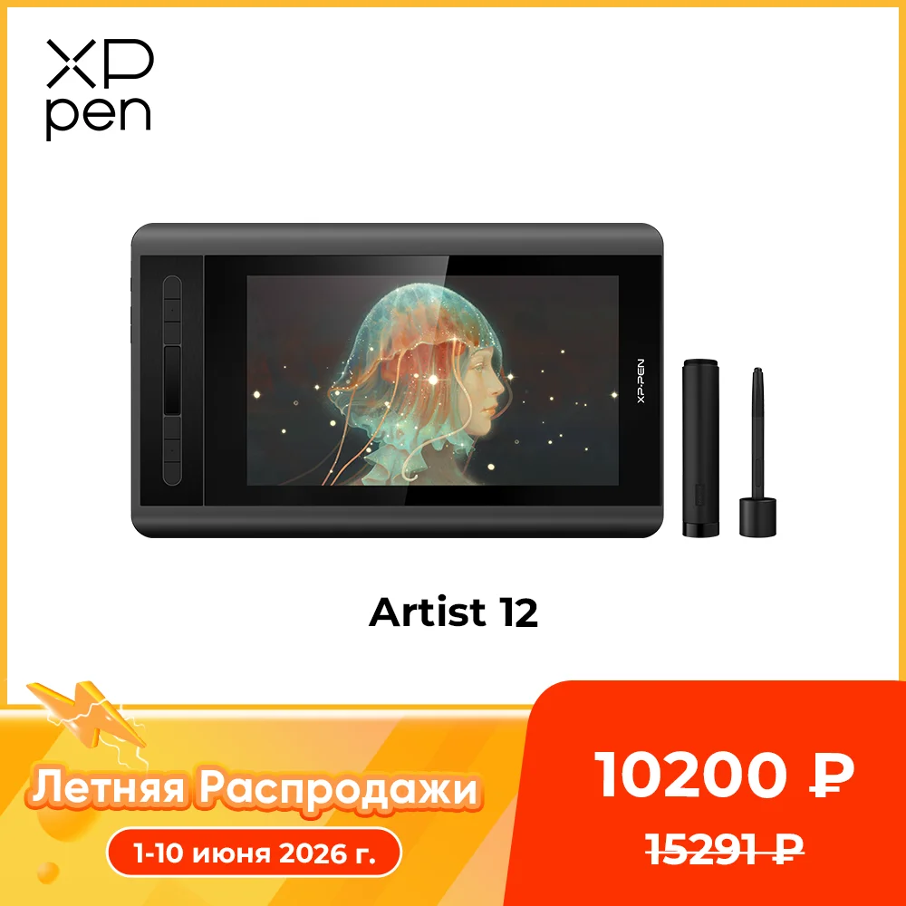 XPPen Artist 12 11.6'' Graphics Tablet Drawing Graphic Monitor