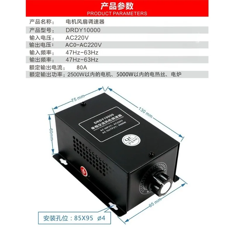 DRDY10000 Single Phase Fan Speed Controller 220V Stepless Variable Switch For Ceiling Fan Air Flow Adjustment Control