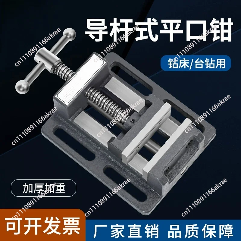 for  guide rod type flat mouth pliers, special heavy-duty bench vice for bench drill, small bench vice fixture 3 inch-8 inch