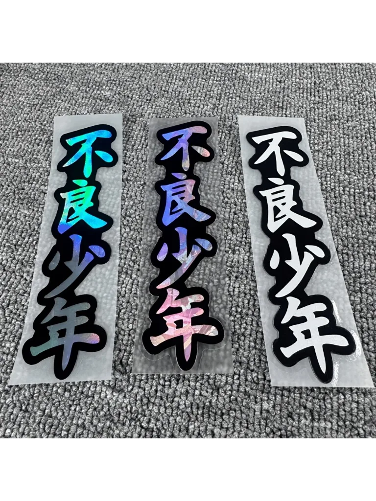 2 Stück Japanische Kanji-Delinquenz-Jungen-Aufkleber Holografischer Regenbogen-Vinyl-Aufkleber Wasserdichter JDM Auto-Fenster Motorrad-Renn-Dekor