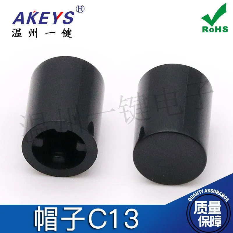Cap C13 key switch cap power self-locking switch cap 7*9 button switch cap