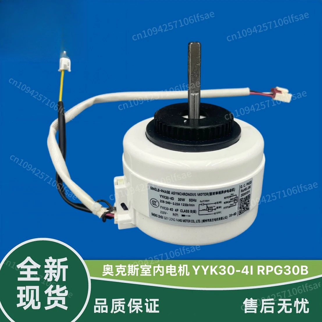 

Applicable to Oaks three-horse air conditioner indoor motor YYK30-4I fan motor RPG30B AC motor 30W