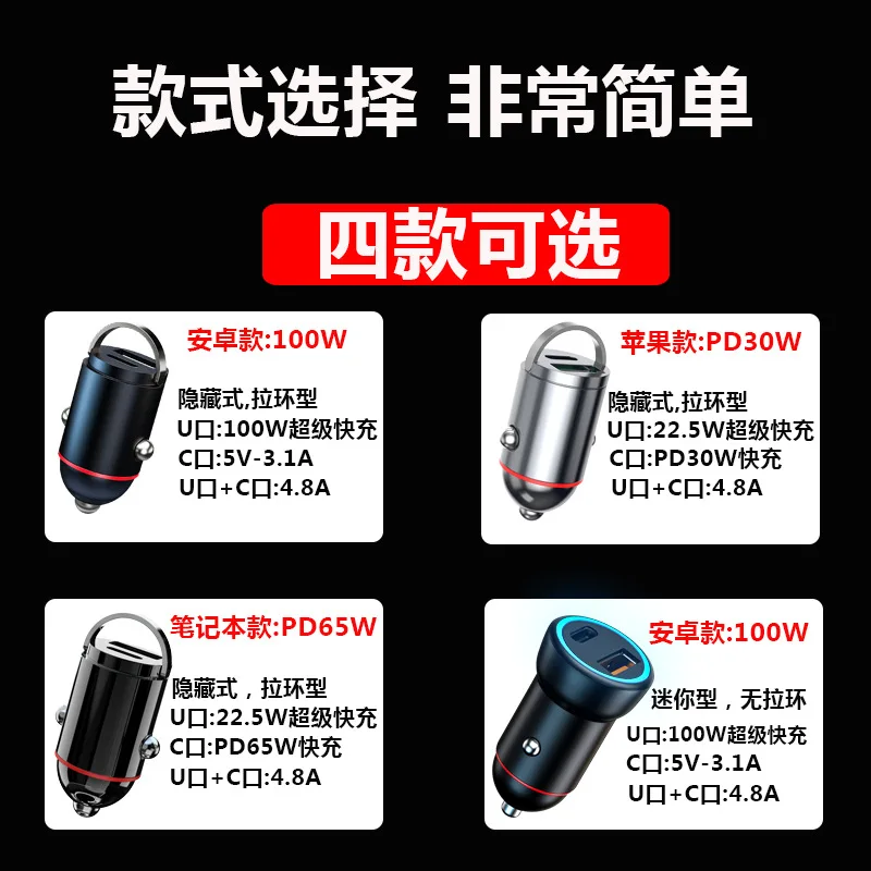 Suitable For Car New Mini Hidden Pull Ring 100W Dual Port Super Fast Charging Car Charger Cigarette Lighter Adapter