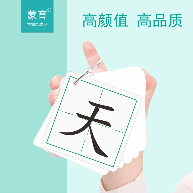 

Grade 1 Picture Literacy Card People's Teaching Edition Upper and Lower Volumes Tian Zi Ge Language Chinese Character Card