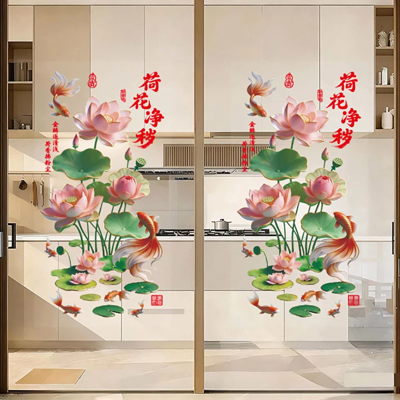 【F】2/4Pcs Anti-static Flower Koi Sticker 3D Effect Plastic Glass Door Sticker Chinese Style Golden Lotus Wall Sticker