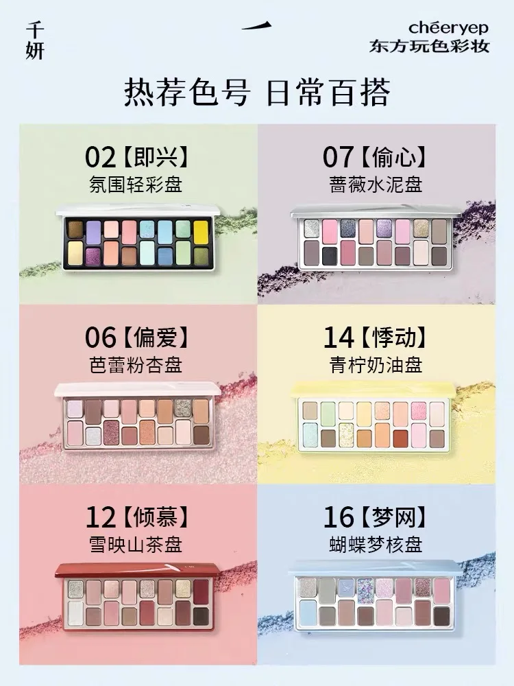 Qianyan Y2K 16 couleurs ombre à paupières fumée miroitant nacré caméléon scintillant brillant fard à paupières Palette de maquillage
