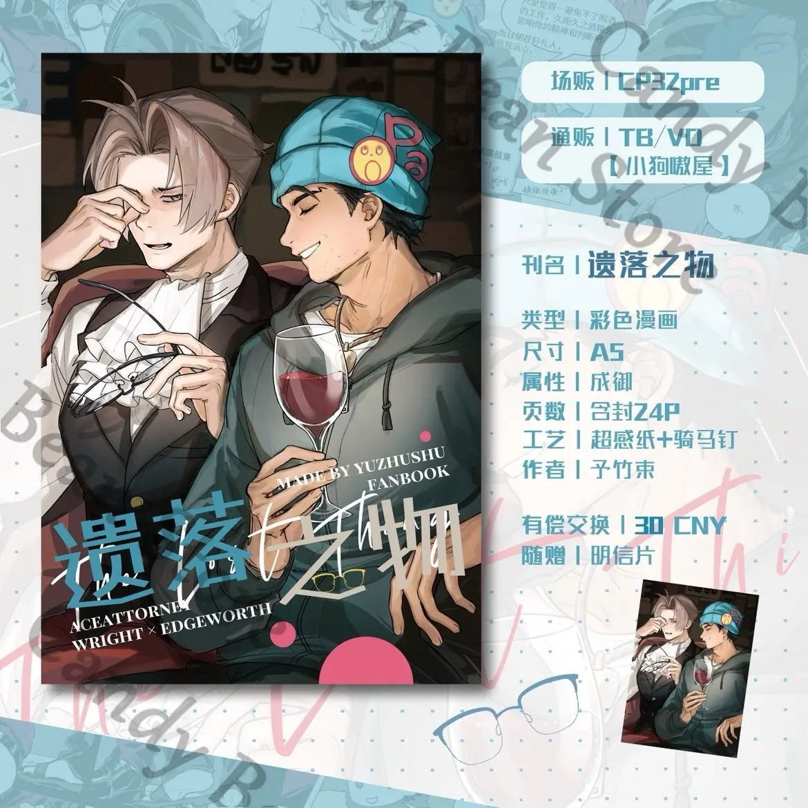 Anime Ace Attorney Phoenix Wright Miles Edgeworth Maya Fey Cosplay cómic caricatura libros de dibujos animados libro de cuentos libro de cuentos Navidad