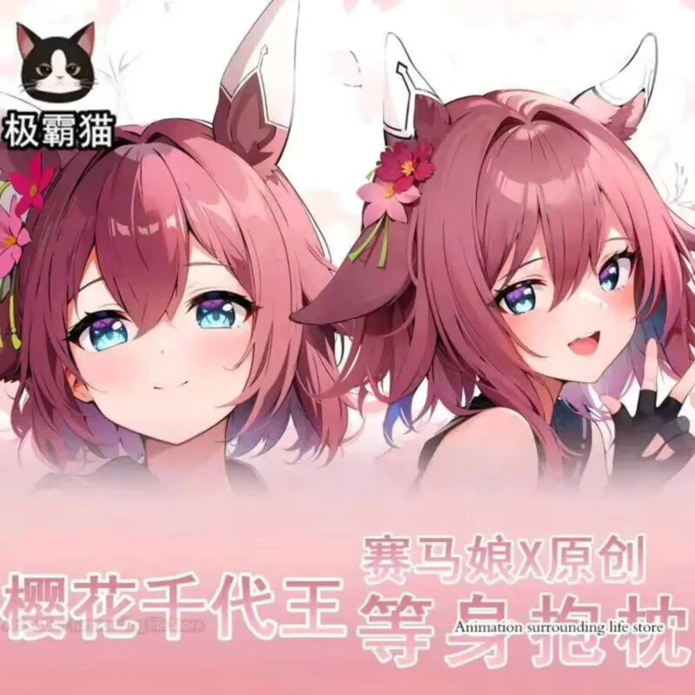 

Красивая подушка для тела Dakimakura Derby Sakura C Vaio O, двухсторонняя наволочка с принтом в натуральную величину
