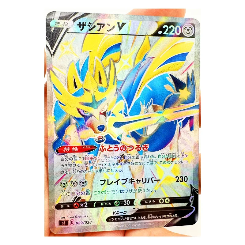 9 sztuk/zestaw PTCG Pokemon miecz i tarcza Zacian Reprodukcja DIY domowej roboty kart kolekcjonerskich refrakcyjne rękodzieło zabawka dla dzieci