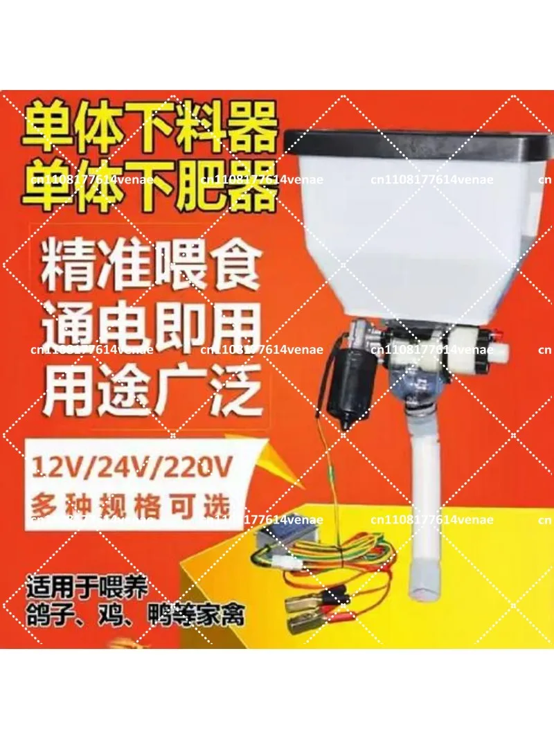 12V Electric Fertilizer Spreader - Precision Seed and Feed Planter Attachment for Corn Planting