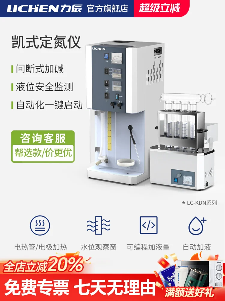 

Automatic Kjeldahl Nitrogen Tester Distiller KDN-04/04A/08C Protein Tester Digestion Furnace