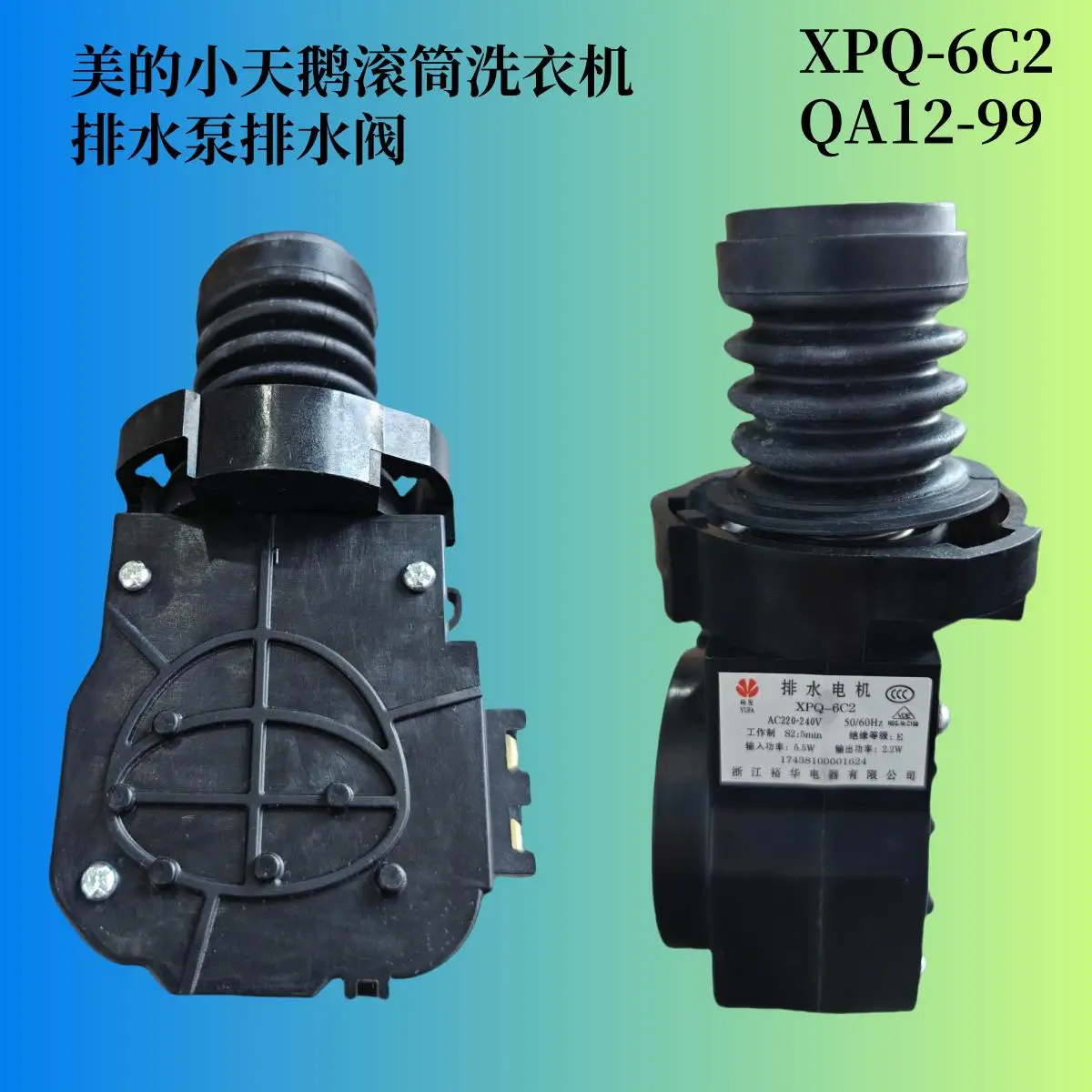 New For Midea Little Swan Roller Washing Machine XPQ-6C2 Drainage Motor QA12-99