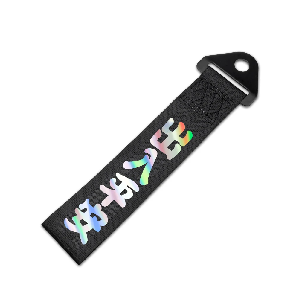 Car Tow Strap Laser Reflective Racing JDM Towing Hook Decorative Trailer Strap with Nut Chinese Slogan Bumper Car Accessories