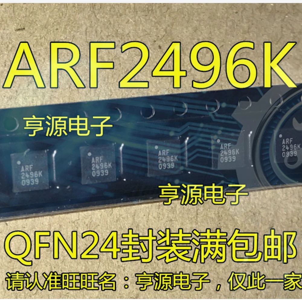 10pieces ARF2496K ARF 2496K QFN-24 Ex-stock Immediate Delivery