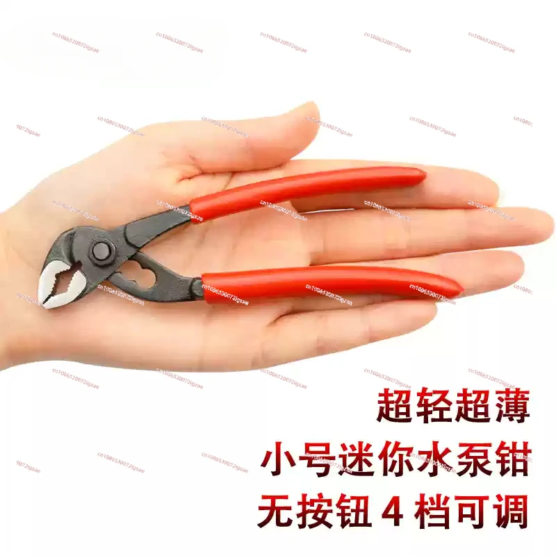 

Pump Pliers 5 Inches, Ultra-thin Mini Water Pipe Pliers, Micro Small Pipe Pliers, Small Multi-function Wrench