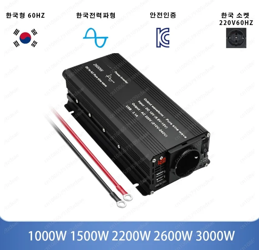 인버터 12v 220v 3000w 12v  2600W 인버터 인버터 순수정현파 한국형 60hz 차량용인버터 12v 220v EU