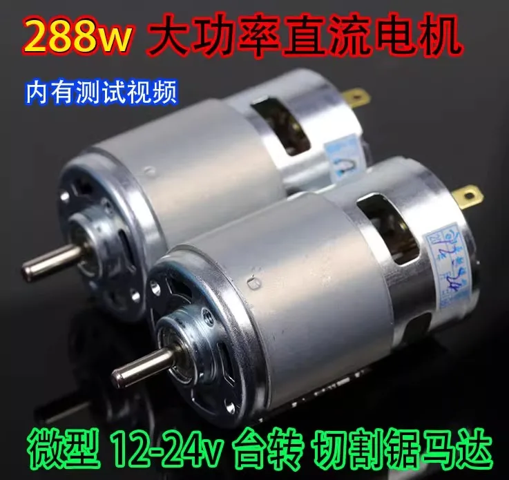 775 Motor 288W High-Power Torque Electric Grinder Bench Drill Garden Pruning Branch to Motor 12V 24V DC