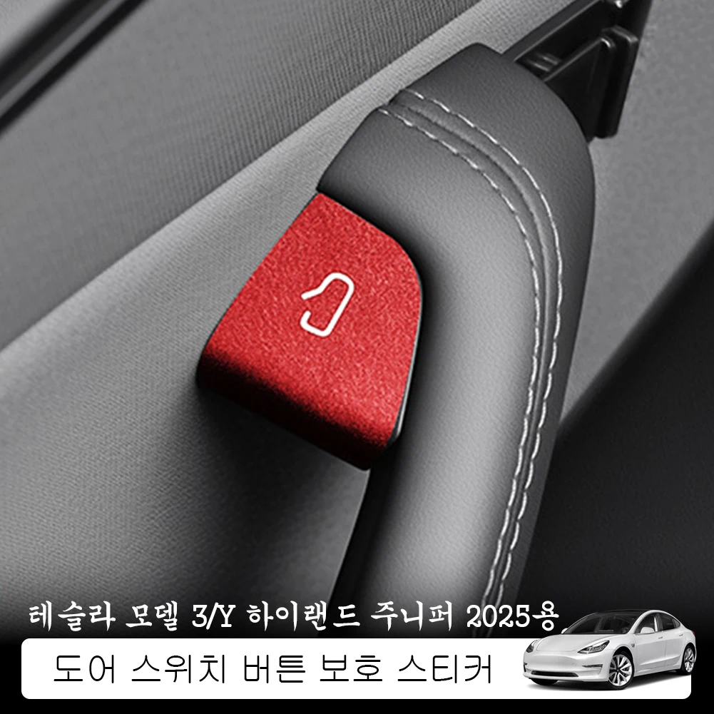 For Tesla Model 3 Y Highland Juniper 2025 Car Interior Suede Door Switch Button Trim Stickers Patch Trim Cover Accessories