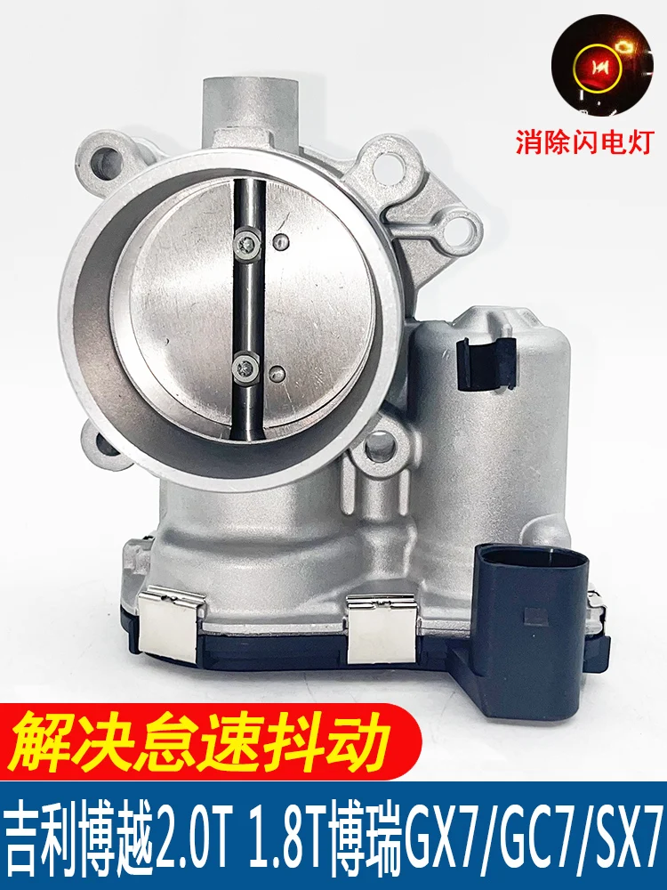 

Applicable to Geely Borui 1.8T Borui 2.0 British GX7GC7/SX7 electronic throttle valve body assembly original factory