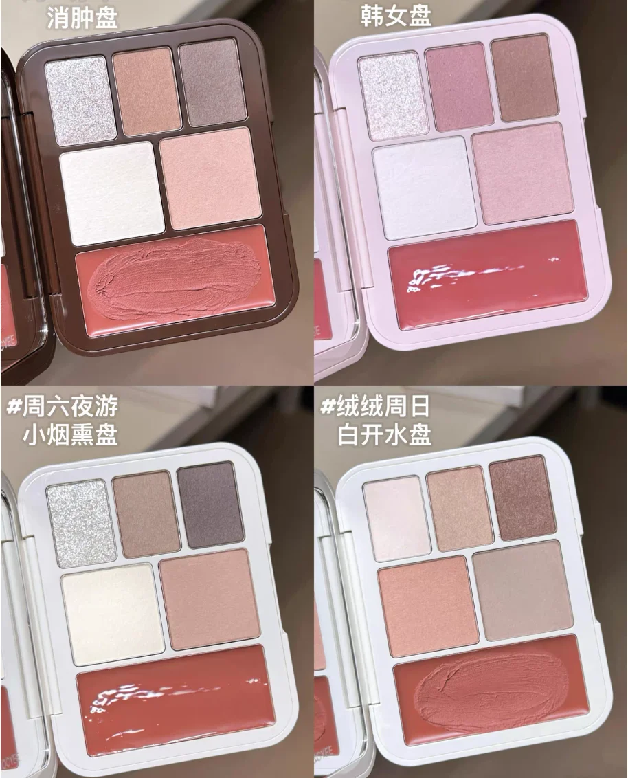 Joocyee Lookbook Multi Palette fard à paupières Blush lèvres boue surligneur mat Satin miroitant visage maquillage cosmétiques