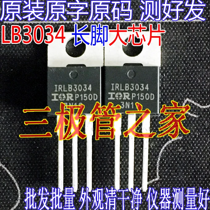 

IRLB3034 LB3034 IRLB3034PBF TO220 10PCS
