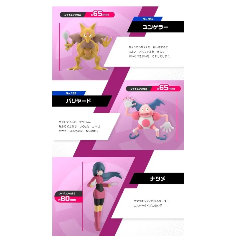 disponibile-bandai-original-scale-world-pokemon-regione-kanto-sabrina-kadabra-mrmime-figure-anime-giocattoli-regalo-modellini-da-collezione