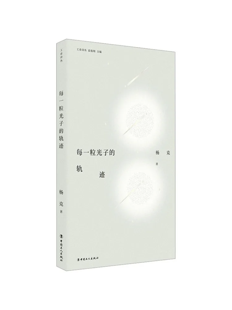

Книга-Winshare Траектория каждого фотона