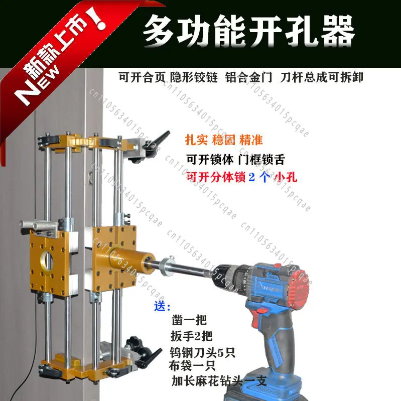 Solid Wood Door Hole Opener Slotting Machine Door Frame Woodworking Interior Installation Lock Artifact Set Punching Tool Mold