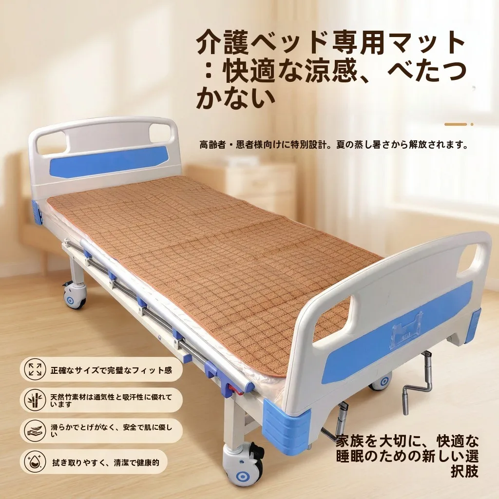 washable-ice-silk-vine-bed-mat-for-nursing-bed-with-hole-for-convenience-paralyzed-elderly-patients-summer-cooling-mat