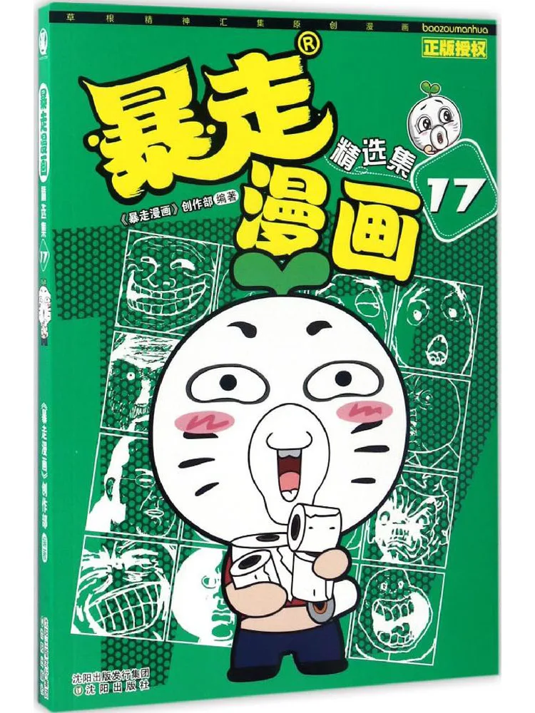 

Book-Winshare Brawl Stars Comics